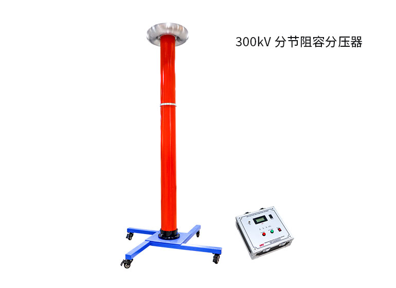 测量工频交流耐压试验电压有几种方法?
