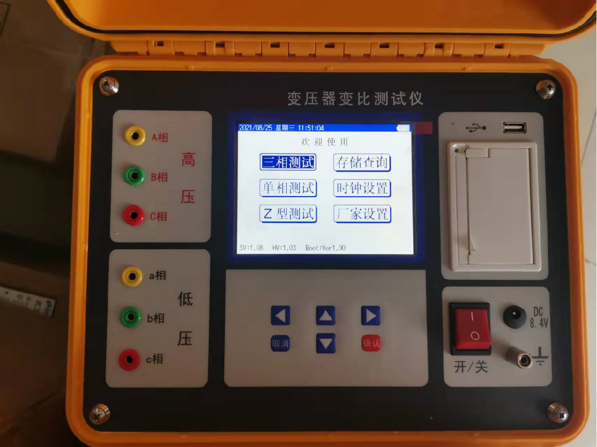 变压器变压比测量