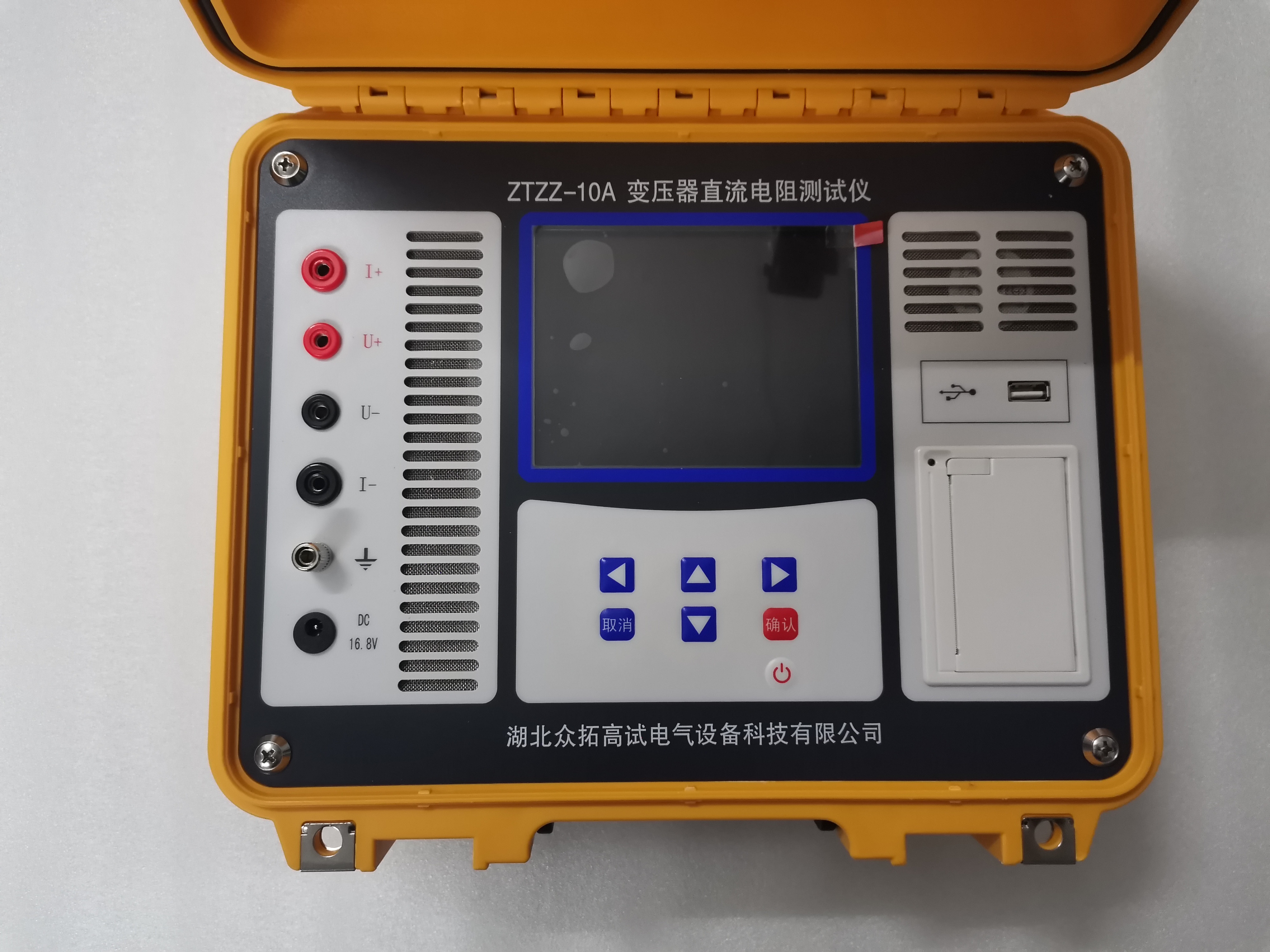 变压器直流电阻测试